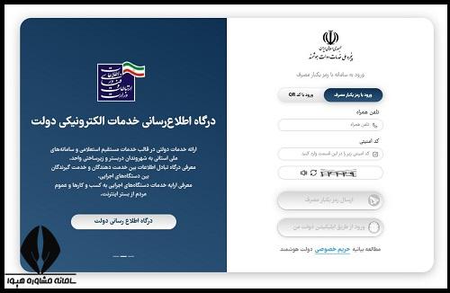 ثبت نام طرح شهید وزوایی